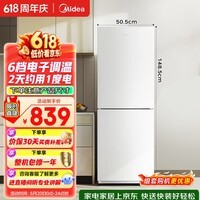 美的181L两门冰箱白色两门小户型客厅家用电冰箱租房宿舍低音节能低噪可冷藏冷冻不占地MR-190E