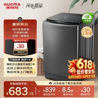 澳柯玛12KG公斤全自动波轮洗衣机家用大容量 一级能效租房宿舍 以旧换新 家电补贴AQ120F01