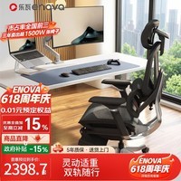 ENOVA乐瓦合金大师2代 电竞电脑座椅人体工学椅子老板座椅办公椅家用 MATREX版 曜石黑【头等舱脚踏】