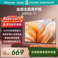 Vidda海信电视32英寸 R32 智能护眼金属全面屏 以旧换新家电能效补贴 游戏液晶电视32V1FD-R 32英寸