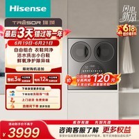 海信(Hisense)璀璨棉花糖三筒洗衣洗鞋机 滚筒洗烘一体分区洗5KG三筒 内衣洗WV50G以旧换新家电补贴 京东自营