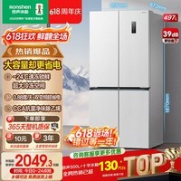 容声497升白色十字四开门大容量一级能效变频风冷净味抗菌冰箱 BCD-497WD3FPZ极地白