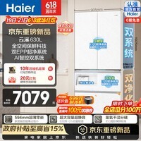 海尔（Haier）云溪630L法式多门冰箱全空间保鲜双系统双EPP超净594超薄零嵌入式大容量干湿分储三档变温家用冰箱 BCD-630WGHFD1BRWU1