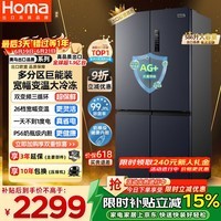奥马(Homa)欧洲臻品586升十字对开门大容量家用电冰箱一级双变频风冷无霜四开门双开门586WDH/B