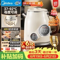 美的(Midea)电热水壶烧水壶艺术家56段精准控温48H保温恒温316L母婴级不锈钢自动断电 MK-SH63-Q