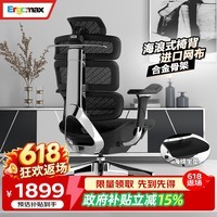 Ergomax  Evolution2+ 高迈思海绵座人体工学电脑椅网椅家用办公椅子电竞 海绵座 魅力黑