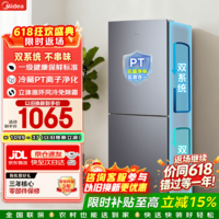美的（Midea）186L二门两门冰箱双系统双循环风冷无霜租房小户型双门电冰箱家用宿舍办公室客厅小冰箱国家补贴 「新品 一级能效」MR-196W 钛钢灰-星烁