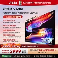 Vidda小钢炮S Mini 海信电视75英寸 Mini LED 无倒影低反屏 180Hz高刷MEMC 液晶家用游戏电视机75VX1S