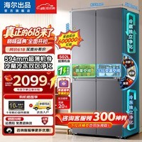 海尔冰箱502升十字门四开门深度60cm以下超薄可嵌一级能效大容量风冷无霜冰箱国家补贴统帅懒人悦己510 502L大容量丨594mm超薄丨全域净化系统