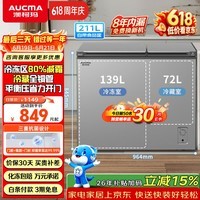 澳柯玛(AUCMA)211升双温双箱家用冰柜冷藏冷冻卧式双门冰箱冷藏全铜管 BCD-211CSNE以旧换新