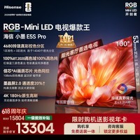 海信RGB-MiniLED电视小墨E5S Pro 100吋【送装一体-伸缩挂架】4680分区玲珑真彩背光 信芯抗反防眩