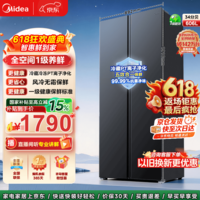 美的(Midea)606L对开门冰箱一级能效风冷无霜净味双变频超大容量大冷冻家用冰箱国家补贴 606L风冷无霜|一级保鲜标准|炭灰