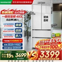 容声冰箱460升法式四开门超薄零嵌入式大容量玻璃门一级能效风冷无霜变频BCD-460WKM1MPCQA国家补贴