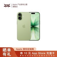 Apple/苹果 iPhone 17 【需当面激活】支持移动联通电信 5G 双卡双待手机 鼠尾草绿色 256GB 官方标配