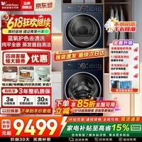 小天鹅(LittleSwan)洗烘套装 10公斤滚筒洗衣机+变频热泵烘干机 本色蓝氧2.0纯平全嵌蒸发器自清洁以旧换新家电补贴 【93PRO蓝氧升级款】蒸发器自清洁 洗烘套装