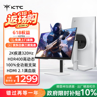 KTC27英寸2K疾速320Hz 450nit FastIPS Switch2外接 原生300Hz显示屏升降旋转显示器H27E6
