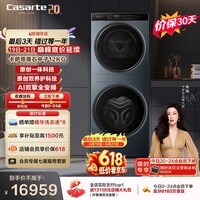 卡萨帝(Casarte)【价保618】原石中子12KG洗烘一体GLD升级款大容量滚筒洗衣机全自动双擎变频 以旧换新