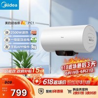 美的（Midea）长效镁棒60升2500W一级能效40倍耐用加热管家用电热水器国家补贴15% F6022-PC1(HE)