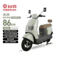 台铃电动摩托车优然升级版长续航86KM大动力1200W电动车铅酸电池72V26Ah双碟刹外卖上班通勤浅松绿