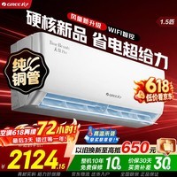 格力（GREE）空调 天仪Pro 新一级能效 变频冷暖 智能WiFi 卧室挂机 新品升级 省电空调 天仪 Pro 1.5匹 2026年新款