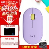 罗技(Logitech)PEBBLE无线蓝牙鼠标双模轻音办公鼠标女生小巧便携ipad平板鼠标办公用品送女友礼物WF13B 鹅卵石【星幕紫】