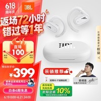 JBL Soundgear sense音悦圈开放式无线蓝牙耳机非骨传导不入耳挂耳式 运动跑步 适配华为苹果 白色
