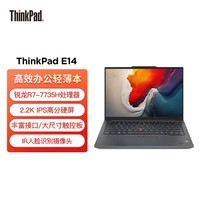 ThinkPad【国家补贴15%】E14 14英寸联想轻薄便携笔记本电脑 R7 16G 1T 2.2K 100%sRGB 黑 高效办公 AI生态