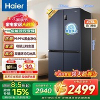 海尔冰箱478升十字对开门四门一级能效双变频双循环风冷无霜大容量家用可嵌入黑金净化节能电冰箱 【478升】一级能效双变频+黑金净化+三挡变温空间