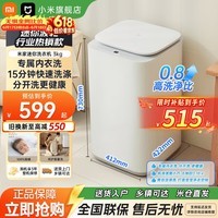 小米(MI)米家洗衣机3KG婴儿迷你小型儿童内衣波轮洗衣机迷你3公斤全自动除菌除螨宿舍租房公寓XQB30MJ107 迷你3kg 3KG婴儿迷你 波轮