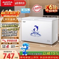 澳柯玛（AUCMA）307升单温冷柜家用减霜大冰柜 冷藏柜冷冻柜转换卧式冰箱雪糕 柜一级能效BC/BD-307HNE 以旧换新