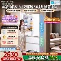 华凌美的出品神机518法式多门冰箱2026新款主动净化净味双系统超薄零嵌一级能效HR-518WUFPZ国家补贴