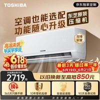 东芝（TOSHIBA）空调随心配系列 1.5匹1级能效 原装压缩机双排纯铜管壁挂机母婴安睡RAS-13CKVG1G4-C