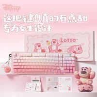 迪士尼（Disney）无线键盘蓝牙有线三模机械手感静音键盘男女生高颜值台式笔记本平板电脑电竞游戏侧刻打字办公键盘 【豪华版】樱粉三模版+公仔旋钮+毛绒飘带+浮雕贴