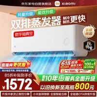 小米米家空调1.5匹空调挂机【26年新品】速冷静新一级能效变频双排蒸发器35GW-PG15/A1A1整机十年质保