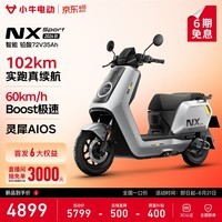 小牛【直播间抽3000免单】NX Sport 2026电动摩托车铅酸电池 智能长续航高速通勤成人电摩 到店自选