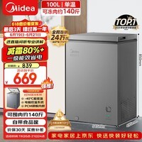 美的100L单温家用冰柜减霜冷藏冷冻柜两用小冰柜一级能效节能冷柜小型冰箱BD/BC-100KMF(E)国家补贴