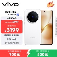 vivo X200s 12GB+256GB 直白 国家补贴 蔡司超级潜望长焦 湿手秒开超声波指纹 拍照 AI手机