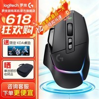 罗技（G）G502X PLUS无线游戏鼠标电竞鼠标机械混合微动RGB灯光三角洲行动无畏契约吃鸡神器送男女友礼物 【炫光灯效】G502X PLUS黑色