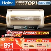 海尔国家补贴电热水器60升 PD3 金刚无缝胆免换镁棒一级能效省电储水式大水量家用京东自营上门安装