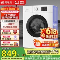 威力(WEILI)滚筒洗衣机 10KG全自动 变频一级 超薄机身 15分钟快洗 以旧换新送装一体XQG100-1016DPX