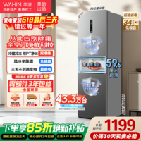华凌冰箱美的出品282三门超薄一级能效风冷无霜双变频变温冷藏冷冻净味冰箱家电HR-282WTP 星烁银