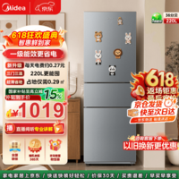 美的(Midea)231三门灰色小型出租房家用宿舍节能低噪冰箱一级能效国家补贴MR-231T钛钢灰-星烁 220L三门三温|一级能效|钛钢灰