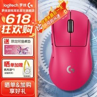 罗技（G）GPW4朱雀鹰眼无线游戏鼠标电竞鼠标朱雀猎装版狗屁王四代双模轻量化机械人体工学送男女友礼物 罗技GPW4代鹰眼-粉色