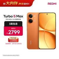 小米(MI)REDMI Turbo 5 Max 天玑9500s 9000mAh大电池 1.5K阳光屏 16+256 阳光橙 小米红米5G手机
