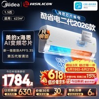 美的空调挂机 酷省电二代大1.5匹/大1匹可选 新一级能效 变频冷暖省电壁挂式空调 以旧换新【价保618】 酷省电二代 大1.5匹 双排铜管丨省40%丨内外自清洁