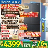 海尔(Haier)【26年新品云溪】冰箱512升法式多门594mm超薄零嵌入式全空间保鲜-30℃深冻EPP超净一级能效电冰箱 夜影灰512L+594mm超薄零嵌+全空间保鲜科技