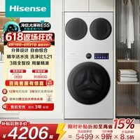 海信(Hisense)【保价618】洗衣机大薄荷2.0E5S 全家筒三筒 3洗2烘 大容量健康活水洗 智能双投放WF120E5S+WV20W