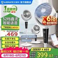 艾美特（AIRMATE）智能语音空气循环扇家用轻音节能一级能效32档直流变频立式电风扇升级滤网过滤负离子净化大风力 智能语音【负离子+滤网过滤+32档直流】一级能效
