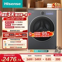 海信（Hisense）洗衣机大薄荷E5S滚筒全自动洗烘一体 12KG大容量 超薄精华活水洗WD120E5S以旧换新补贴 京东自营