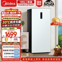 美的无霜王180L立式家用冰柜风冷无霜变频冷藏冷冻柜抽屉式电控冷柜一级能效冰箱BD/BC-180WEM国家补贴